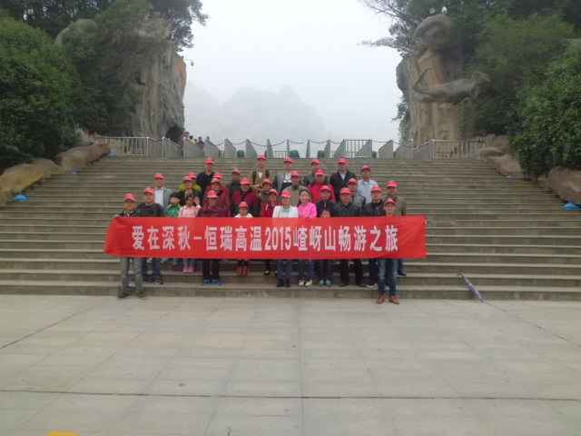 15年10月28号太原昌炯互联网咨询服务有限公司嵖岈山之旅.jpg