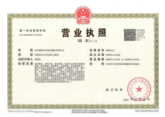 爱游戏在线登录官网-爱游戏(中国) - 营业执照