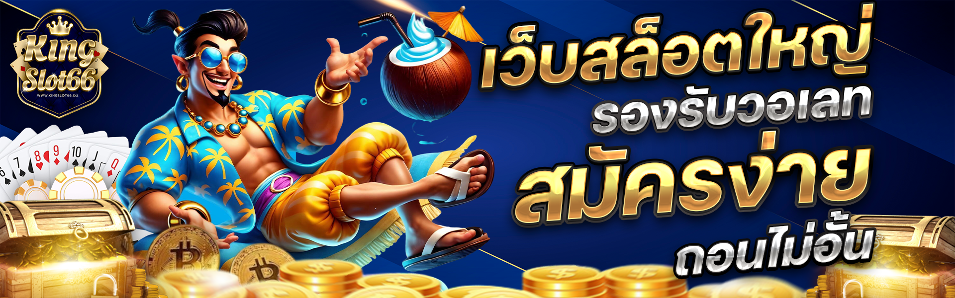 KINGSLOT66